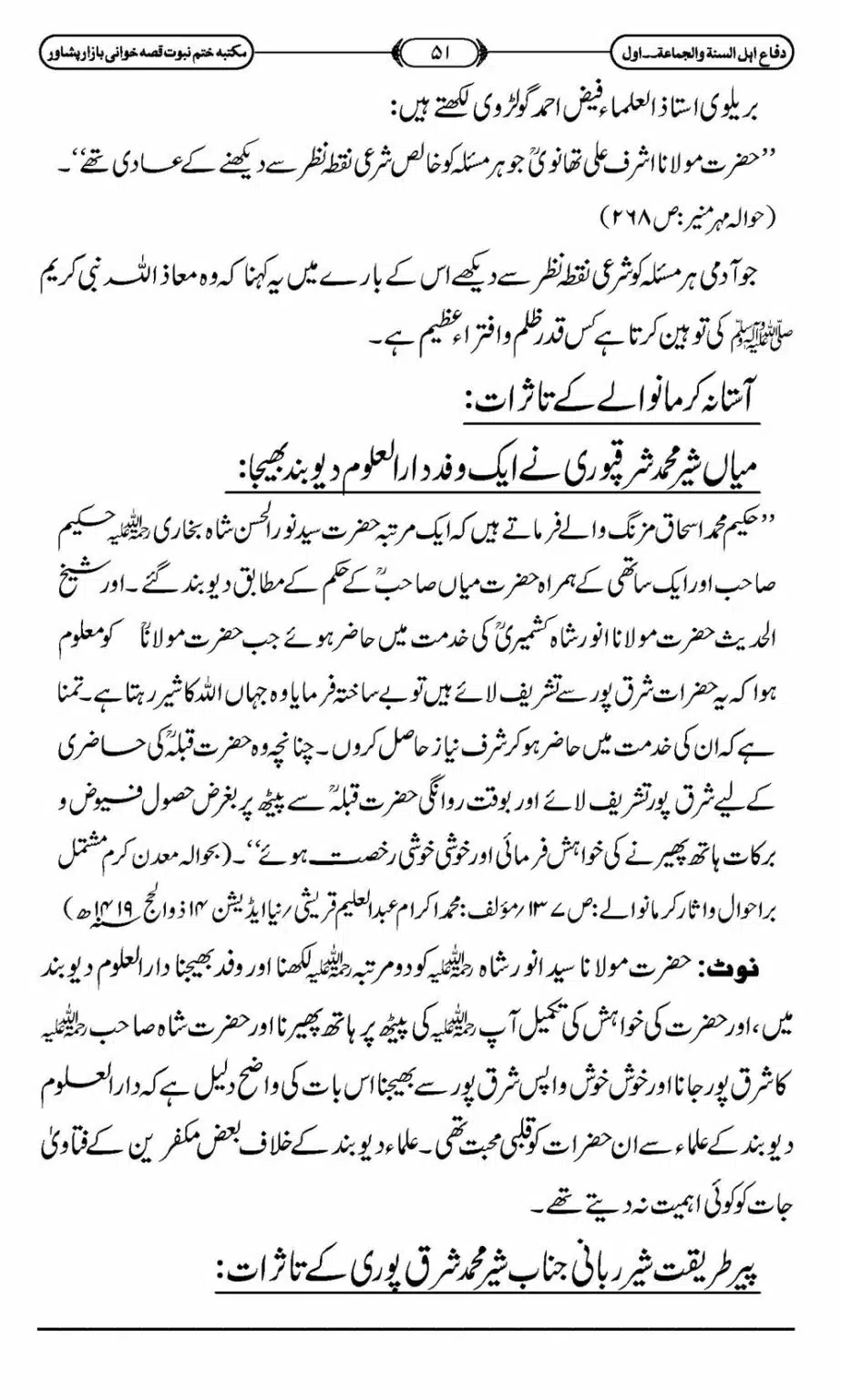 Difa-ASWJ-057