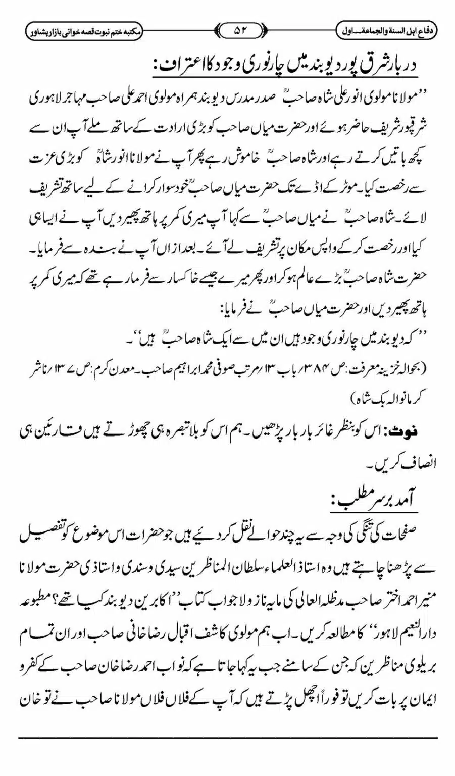 Difa-ASWJ-058