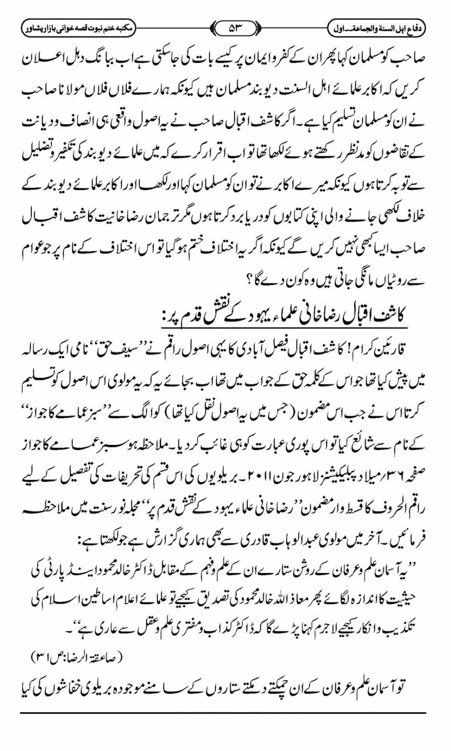 Difa-ASWJ-059