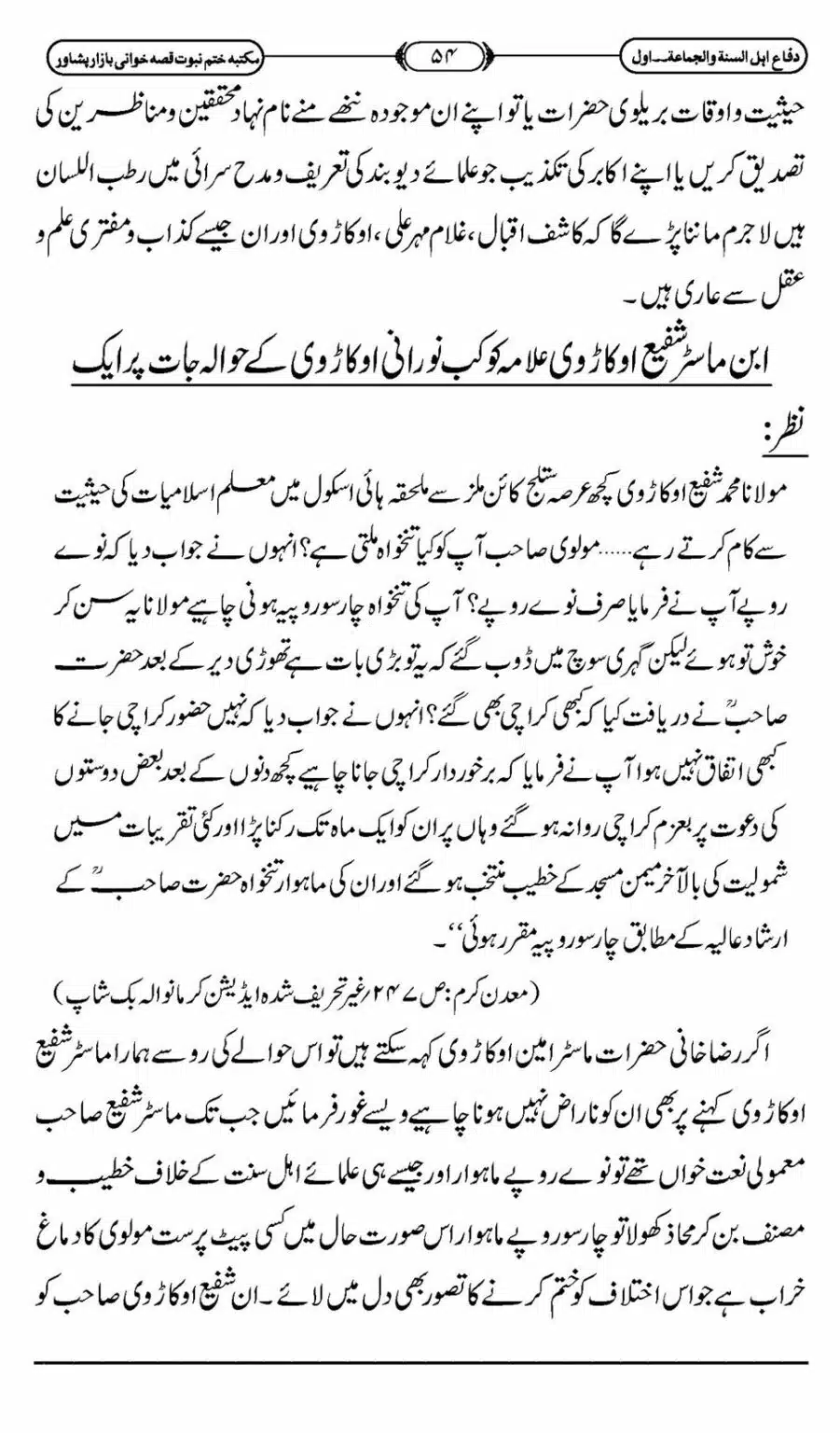 Difa-ASWJ-060