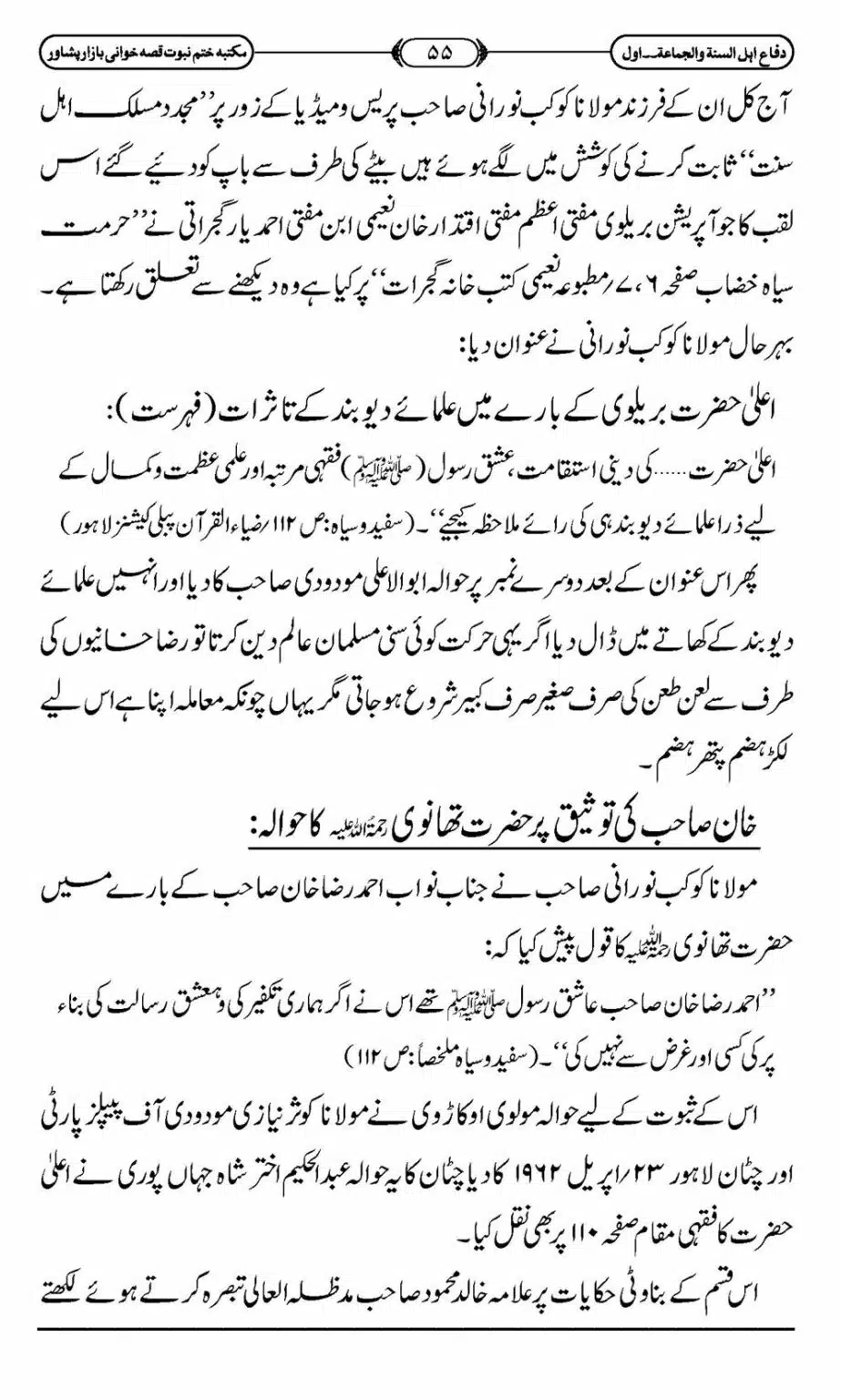 Difa-ASWJ-061