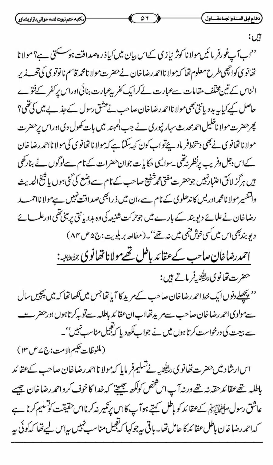 Difa-ASWJ-062