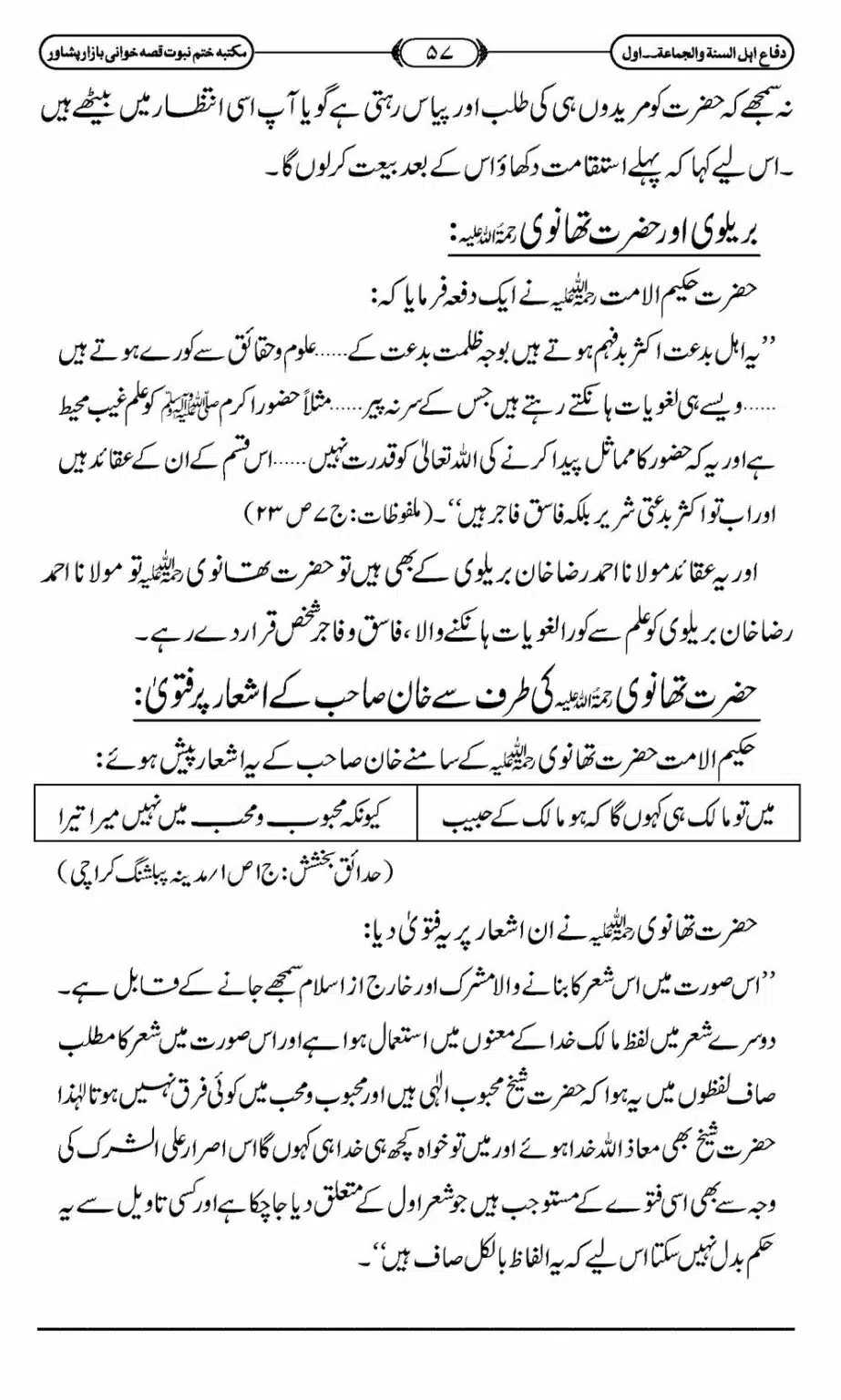 Difa-ASWJ-063