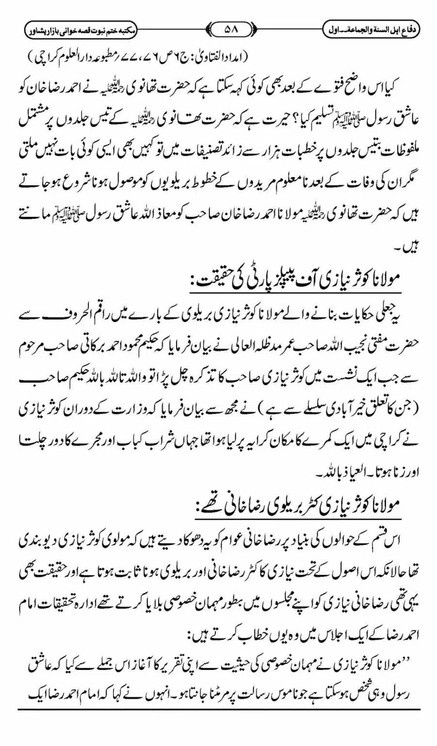 Difa-ASWJ-064