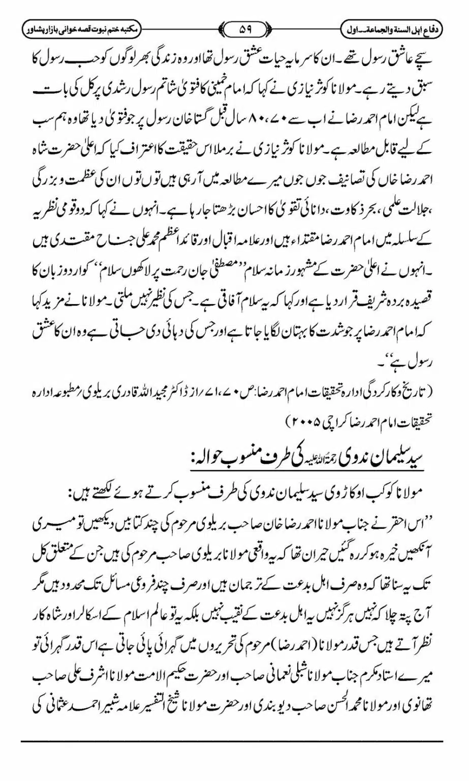 Difa-ASWJ-065