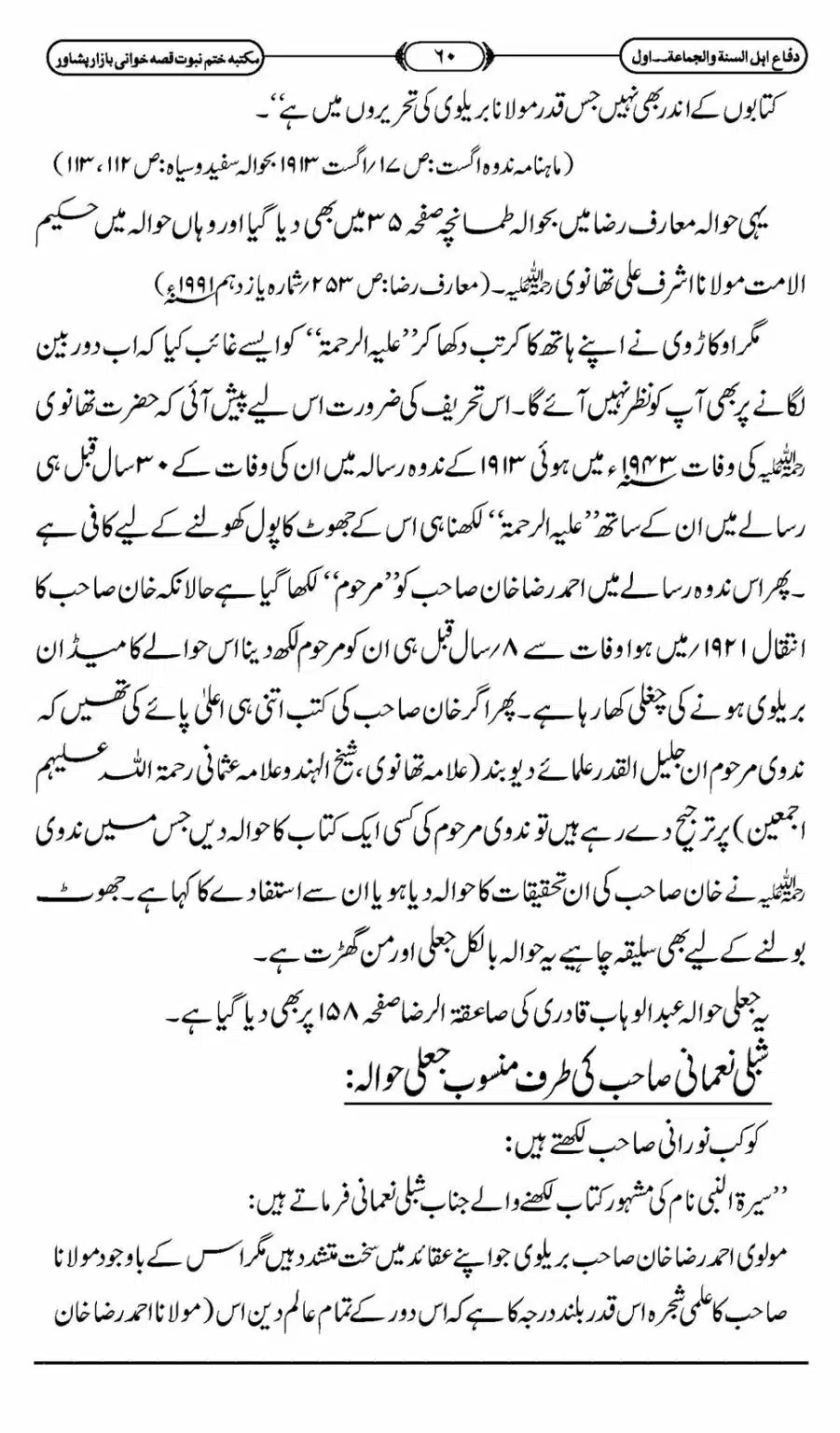 Difa-ASWJ-066
