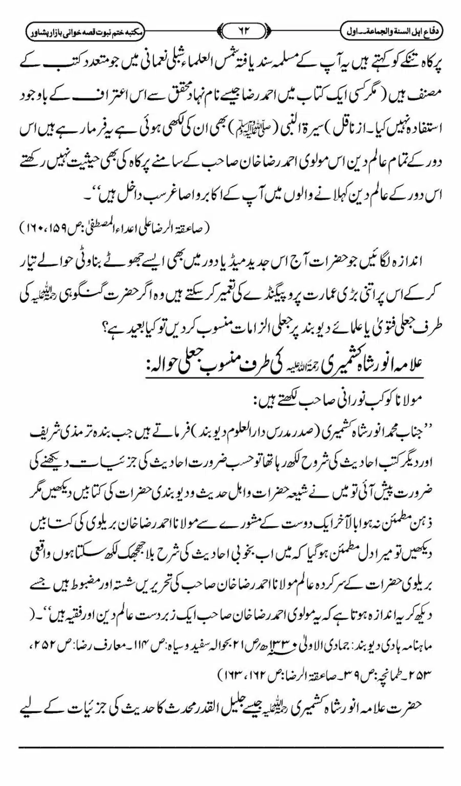 Difa-ASWJ-068