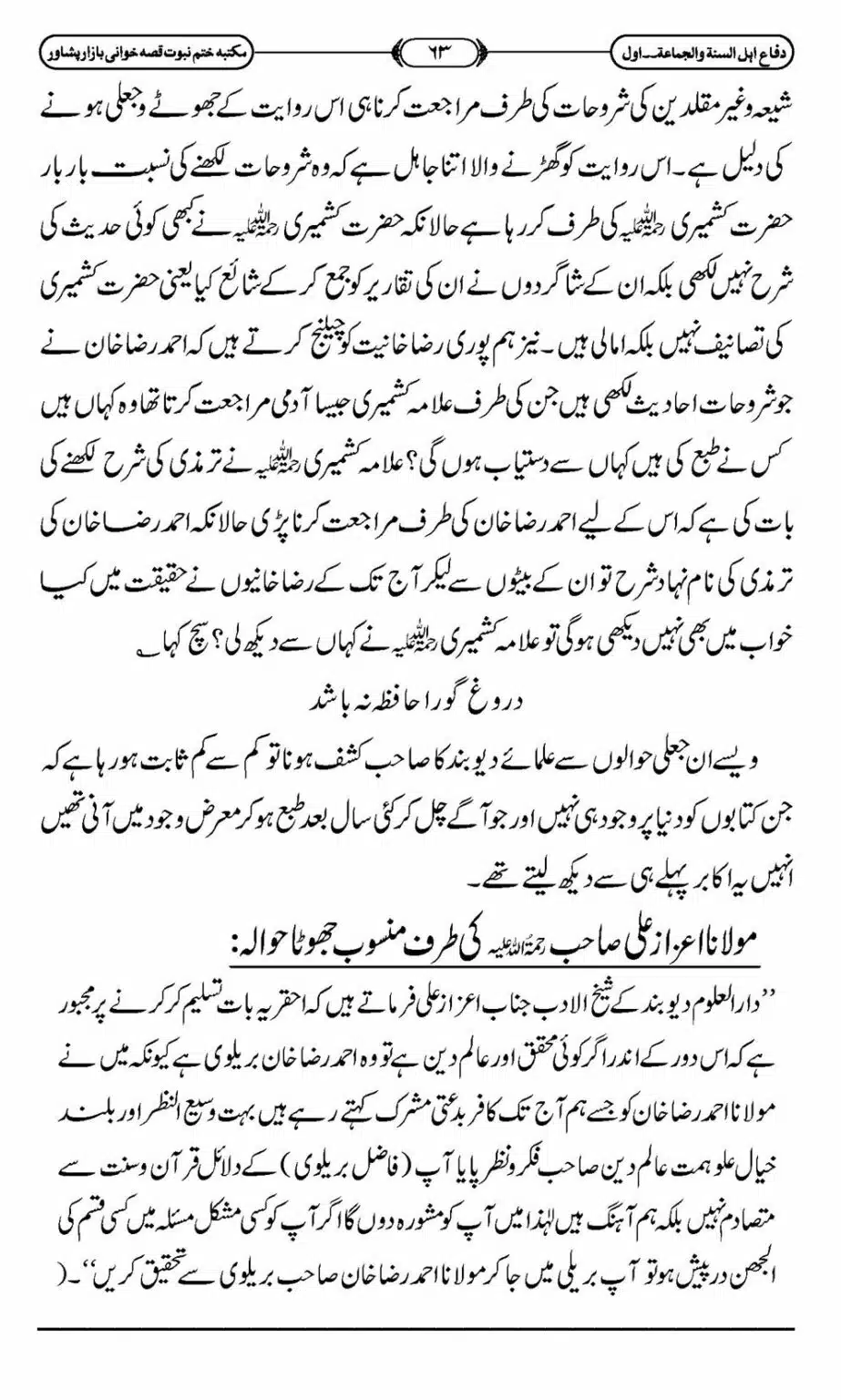 Difa-ASWJ-069