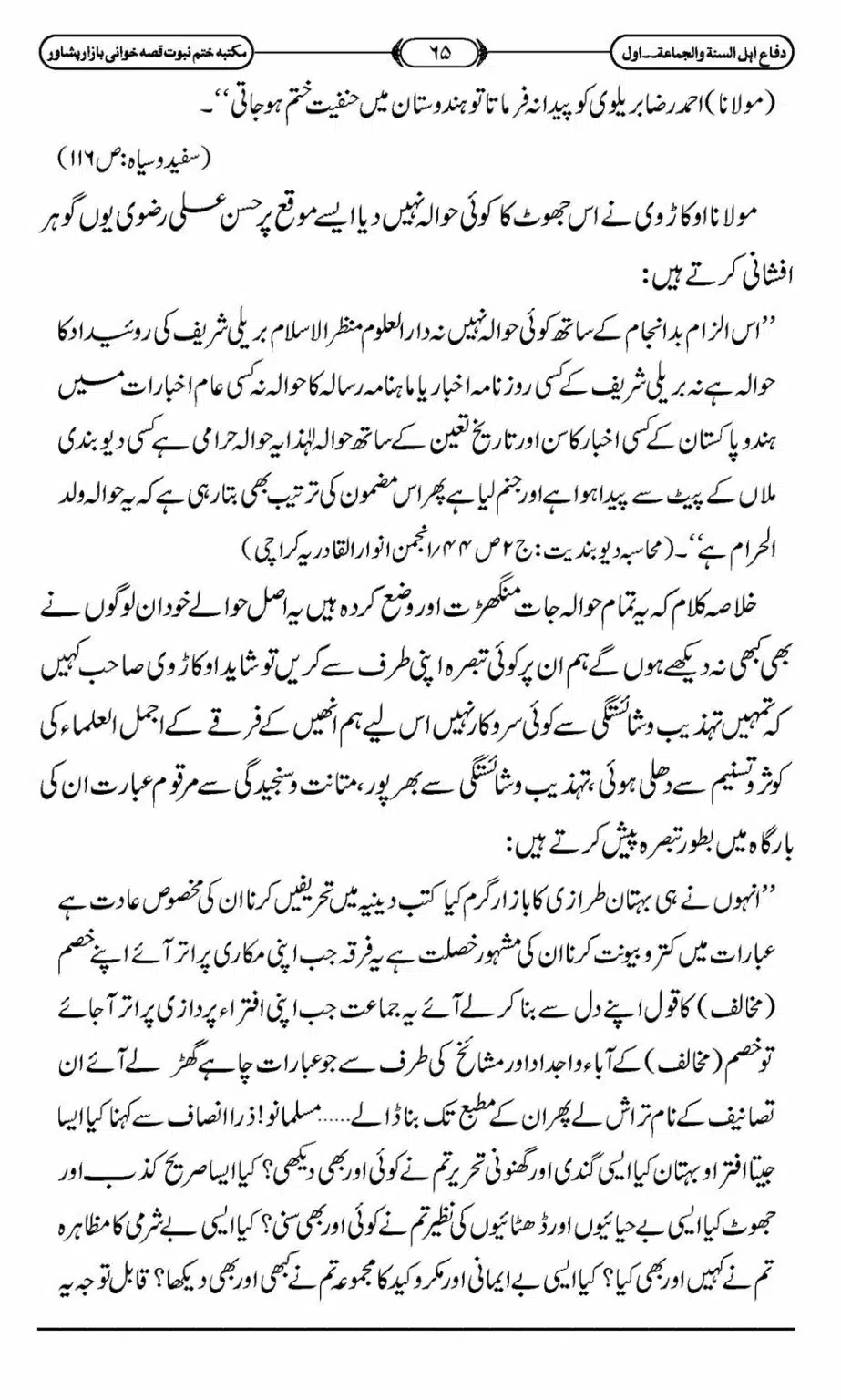 Difa-ASWJ-071