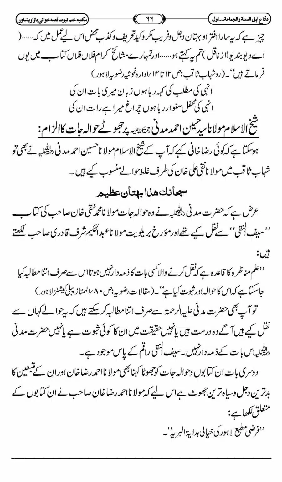 Difa-ASWJ-072