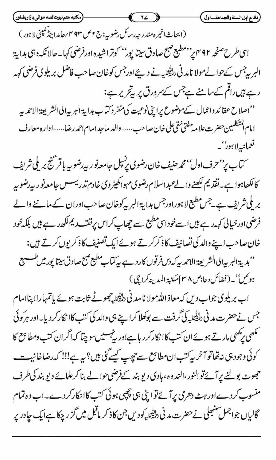 Difa-ASWJ-073