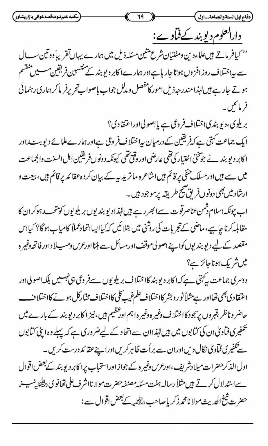 Difa-ASWJ-075