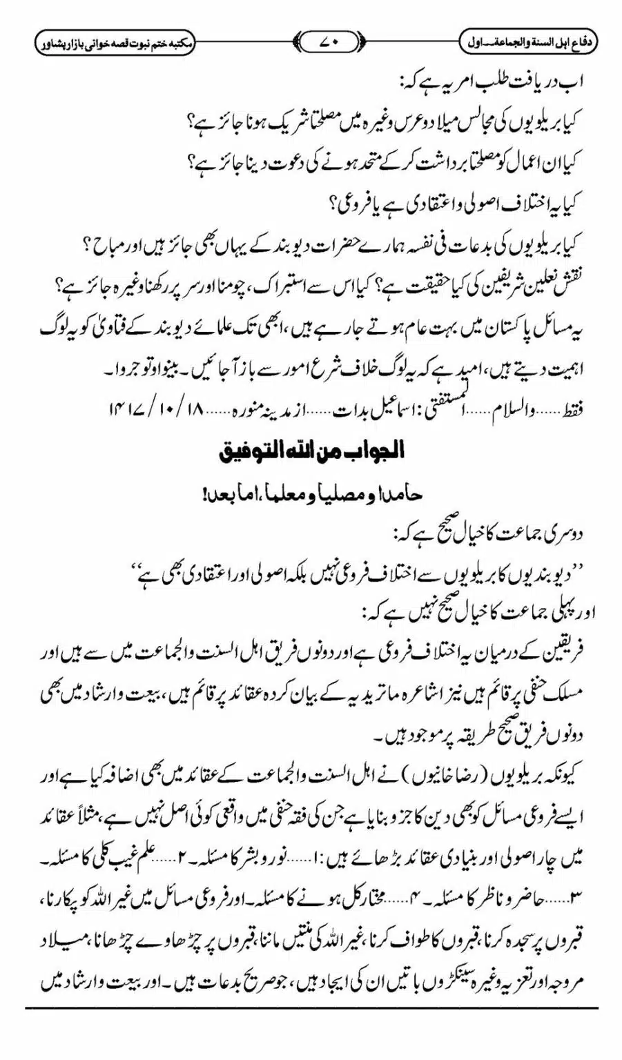 Difa-ASWJ-076