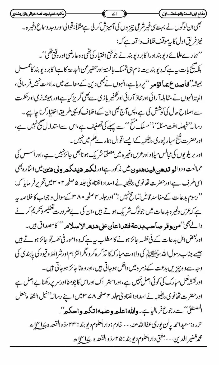 Difa-ASWJ-077