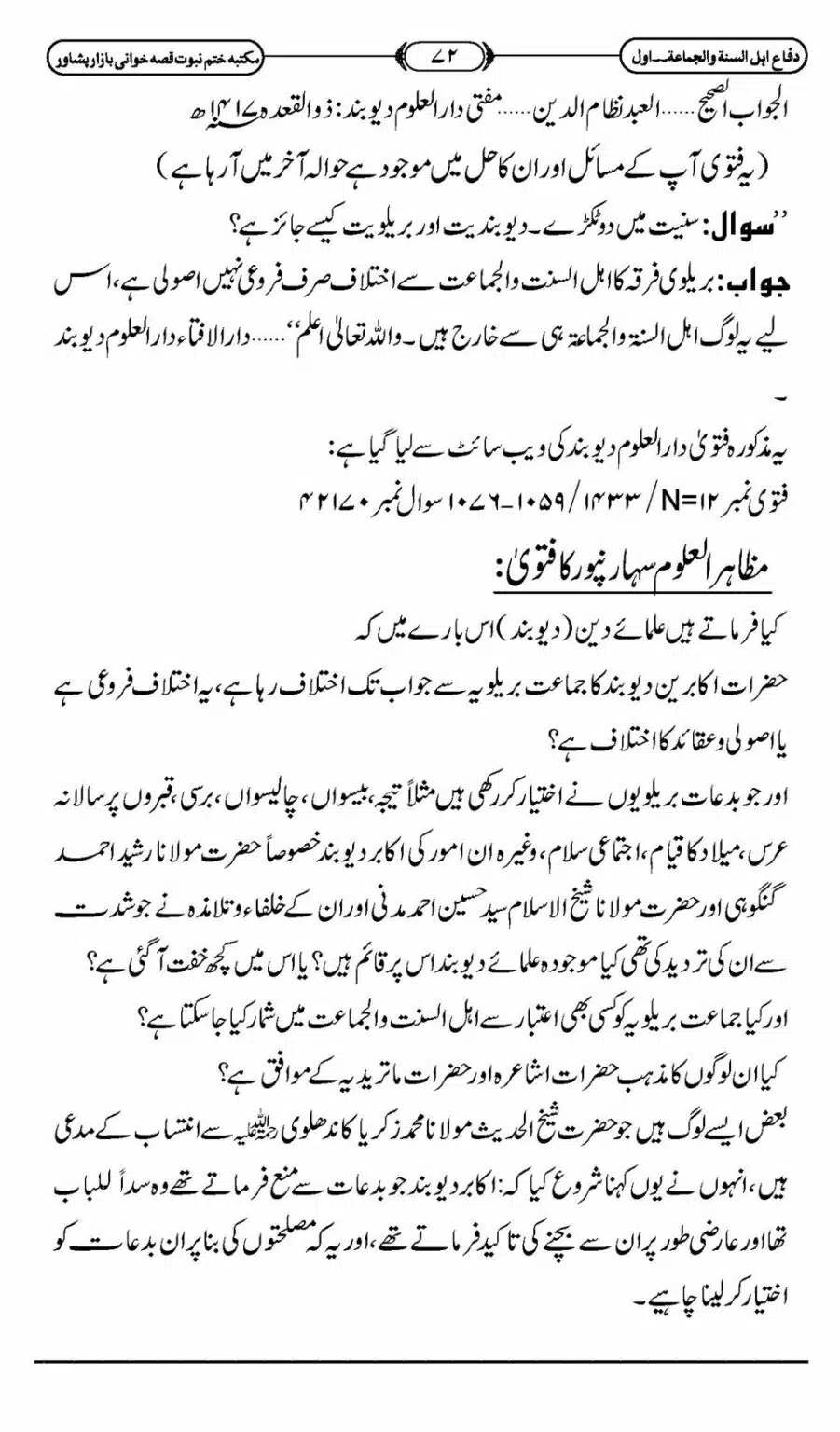 Difa-ASWJ-078