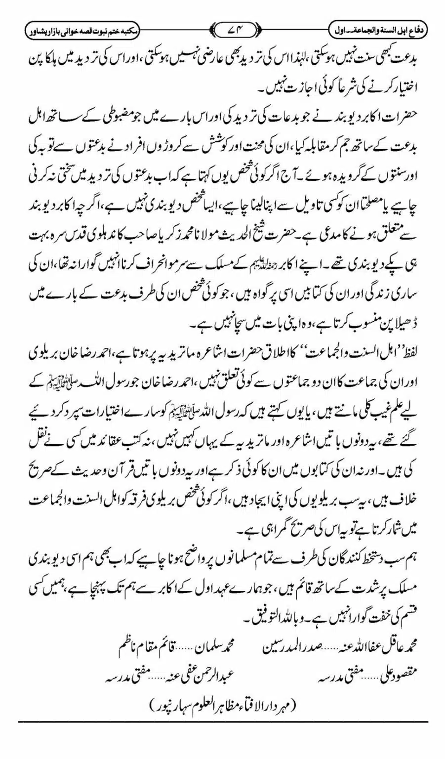 Difa-ASWJ-080