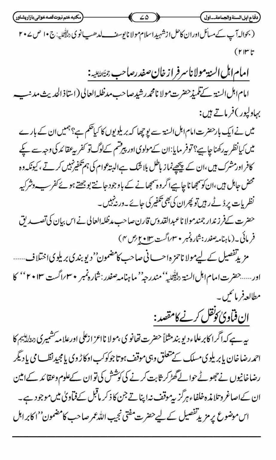 Difa-ASWJ-081