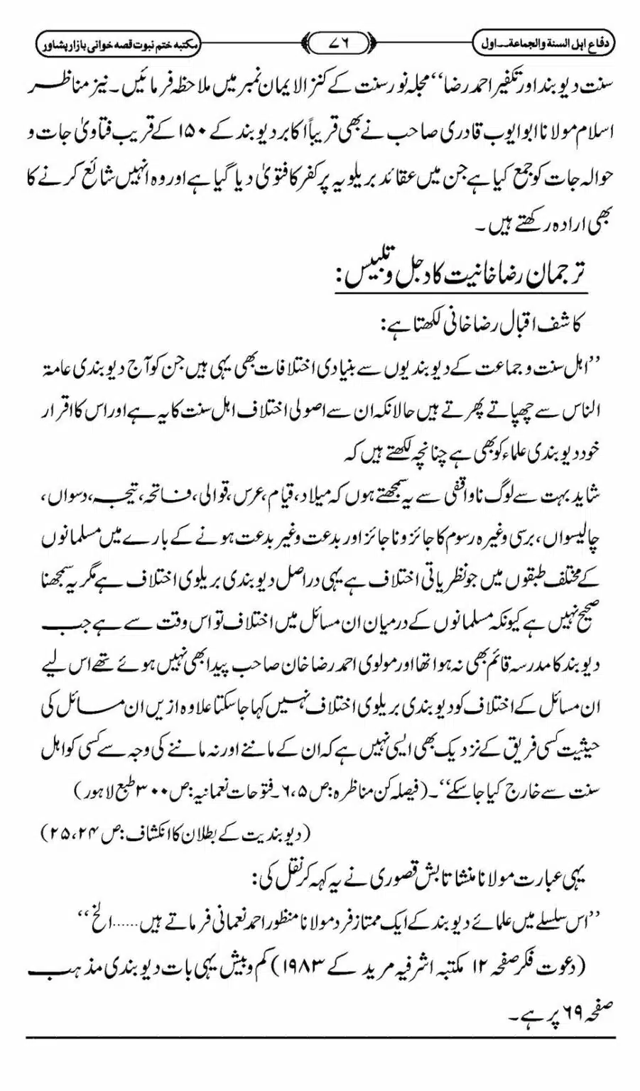 Difa-ASWJ-082