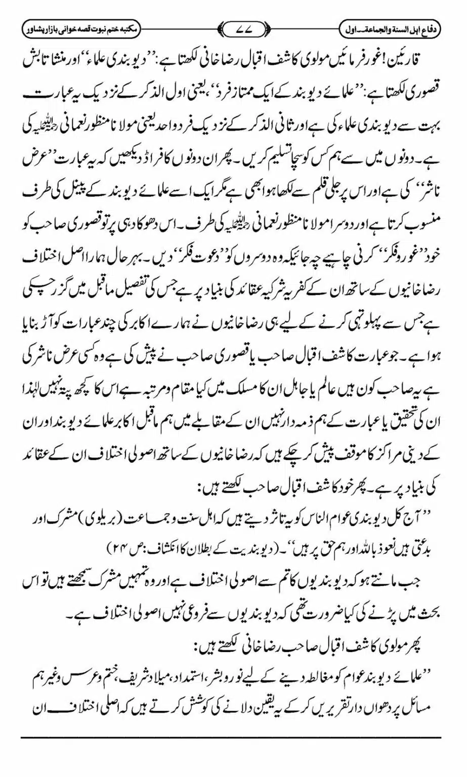 Difa-ASWJ-083