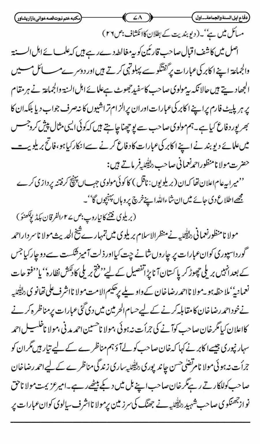 Difa-ASWJ-084