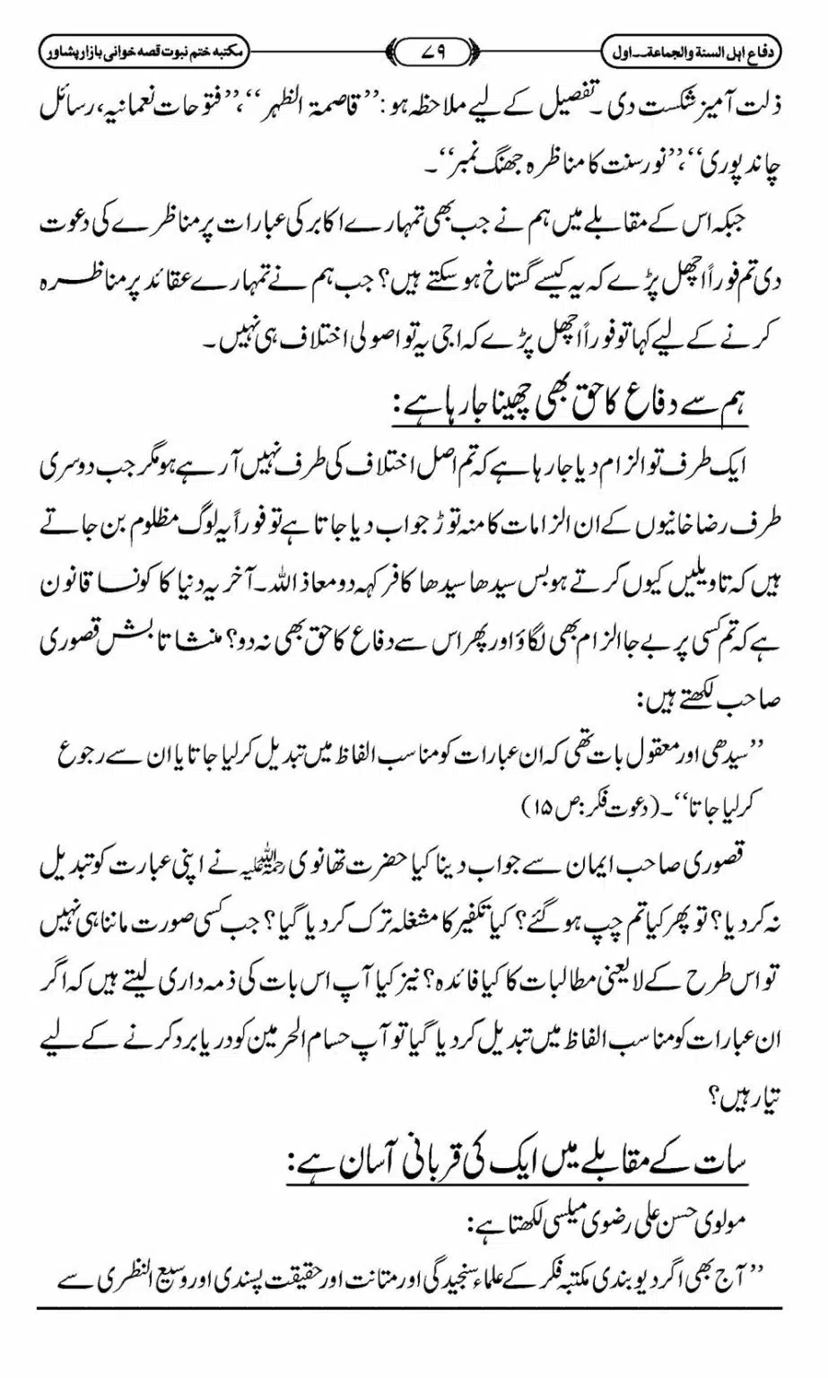 Difa-ASWJ-085