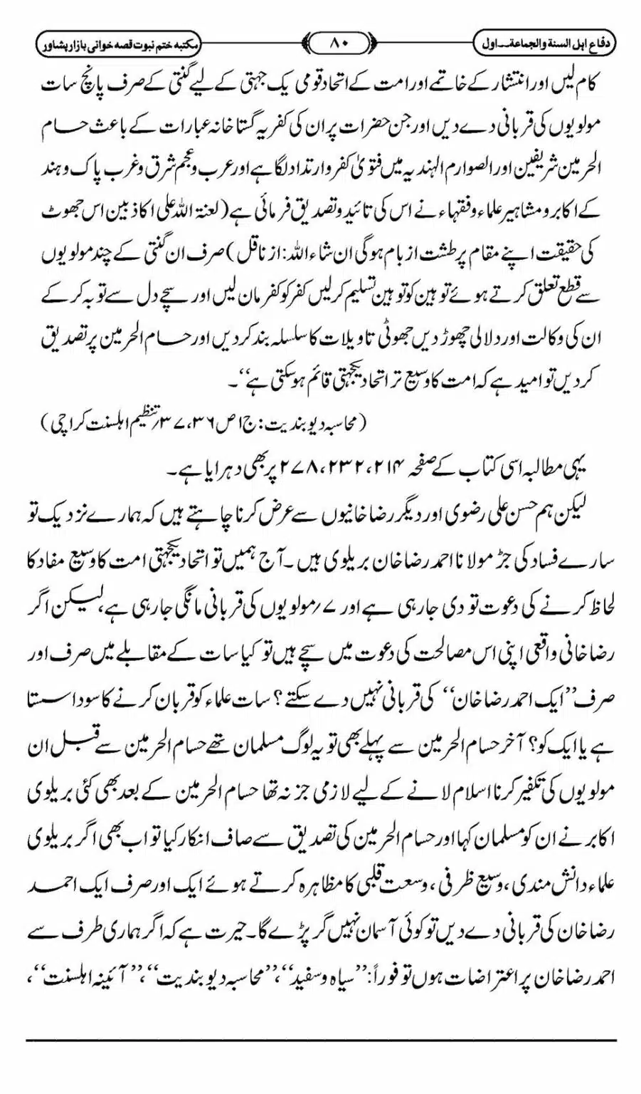 Difa-ASWJ-086