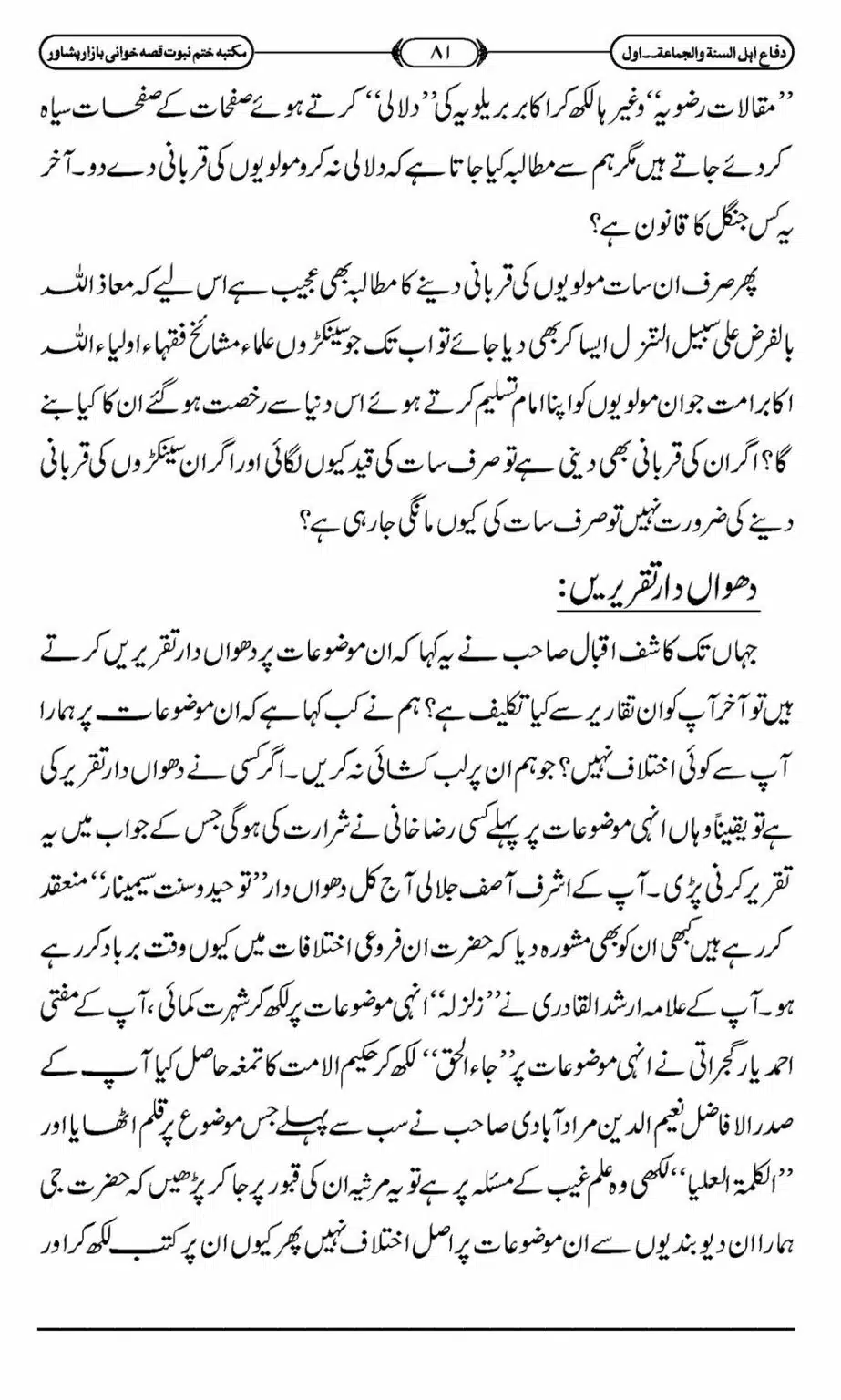 Difa-ASWJ-087