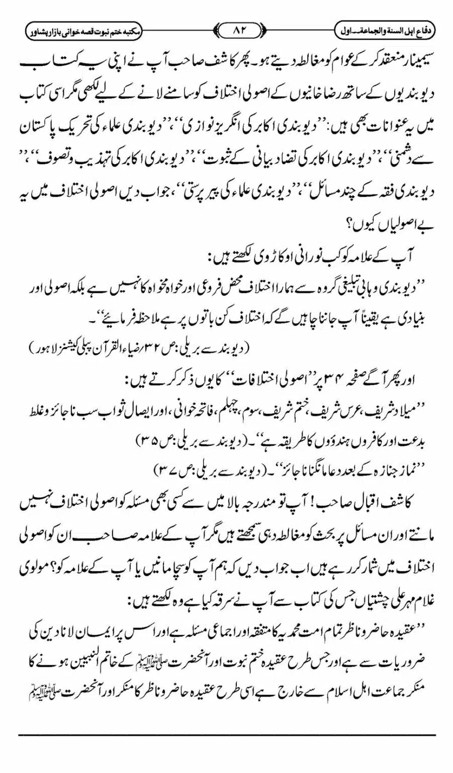 Difa-ASWJ-088