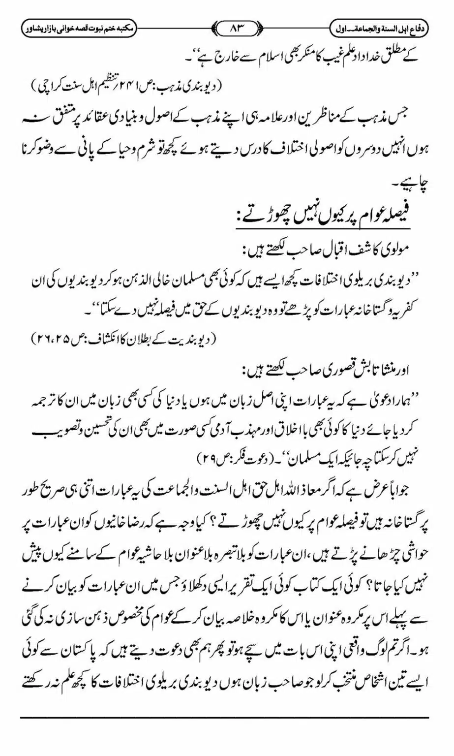 Difa-ASWJ-089