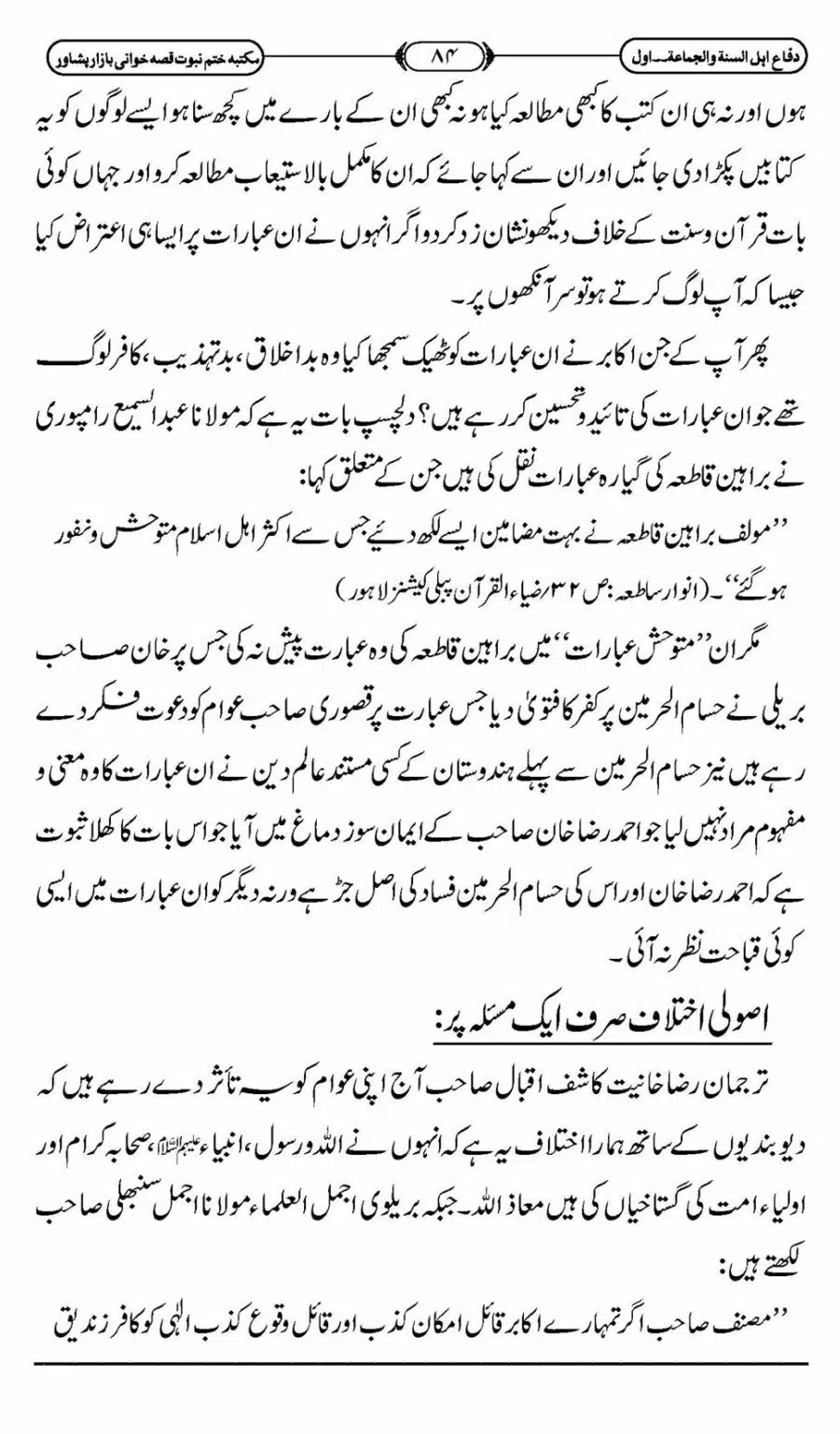 Difa-ASWJ-090