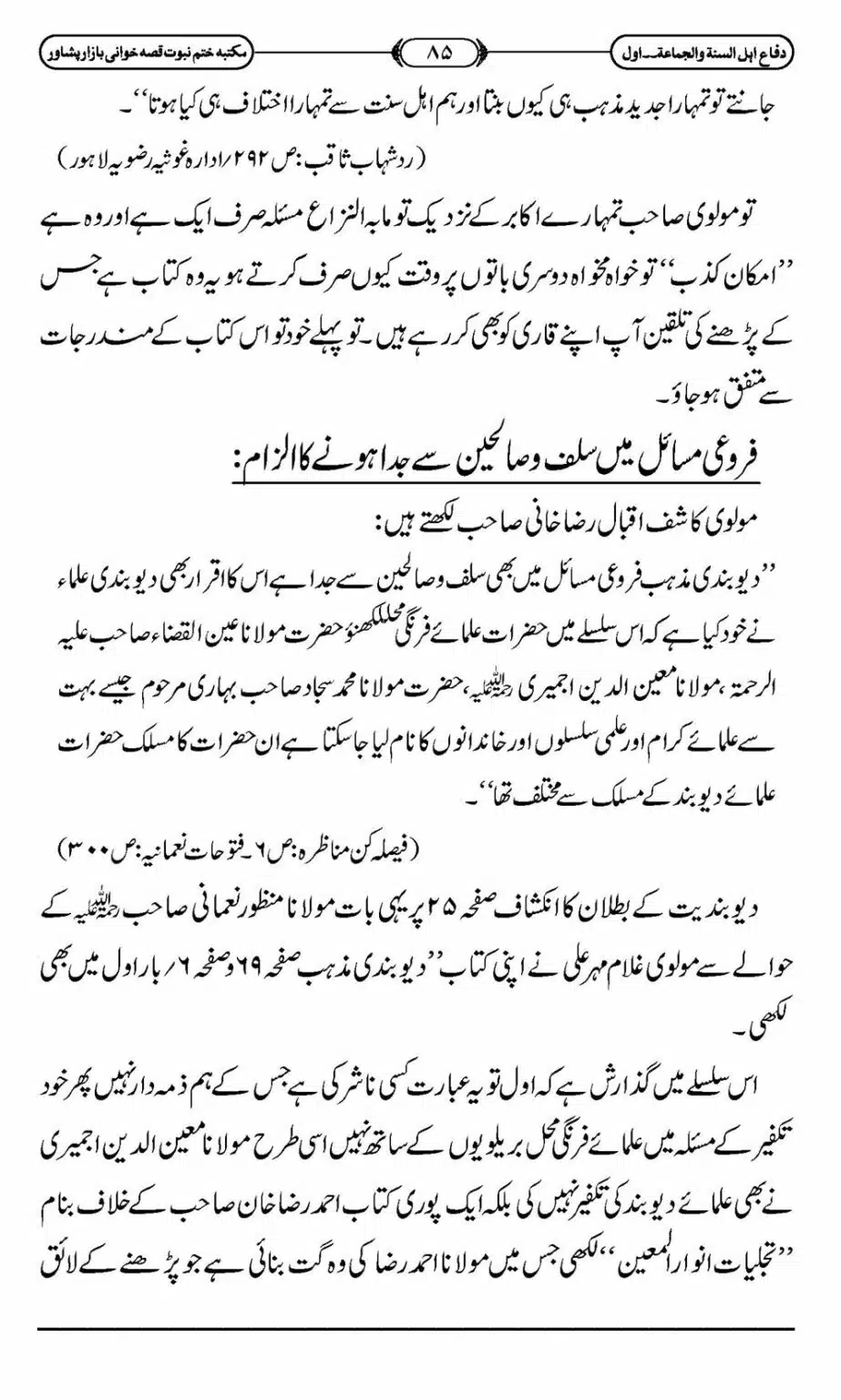Difa-ASWJ-091