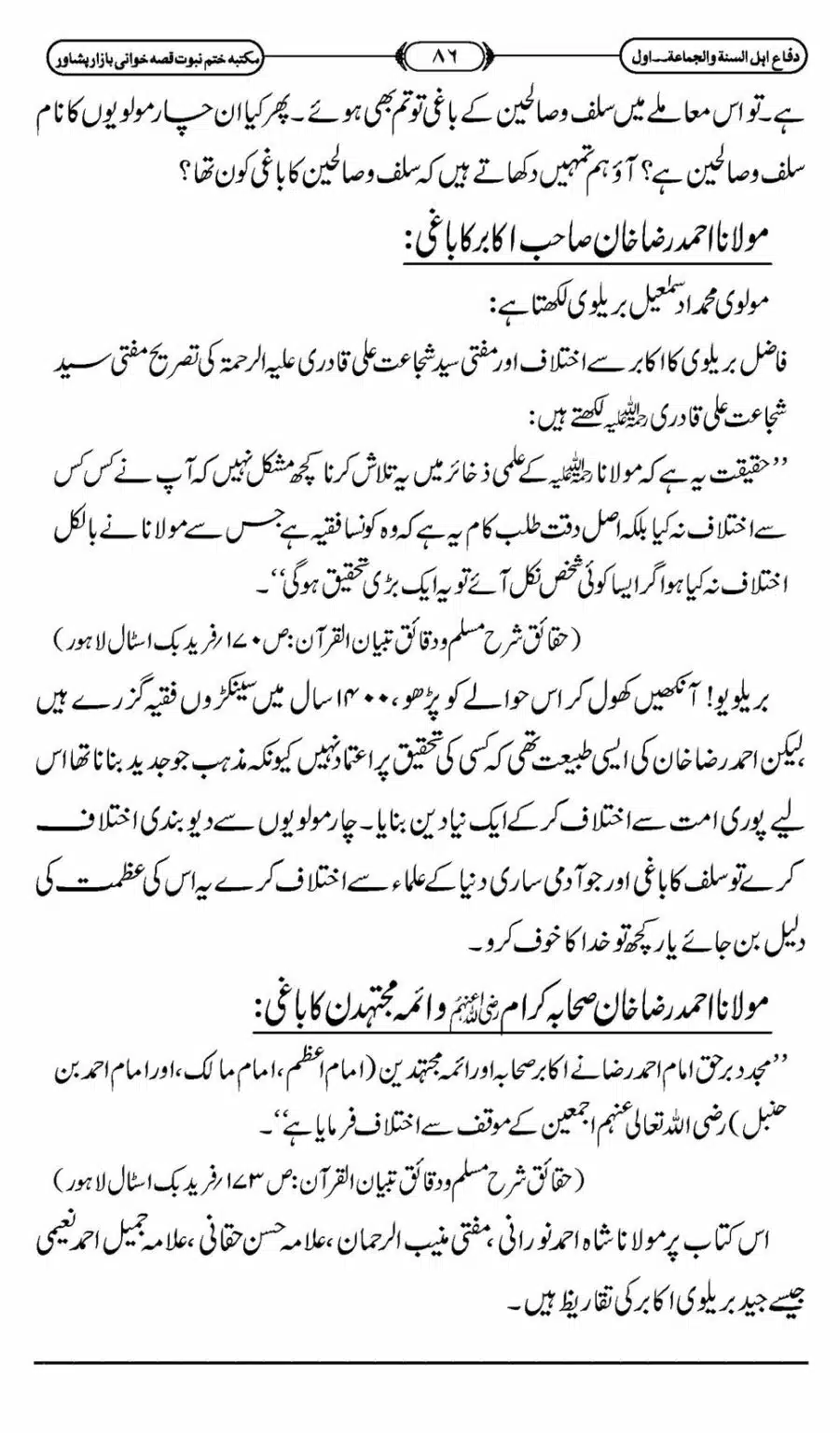 Difa-ASWJ-092