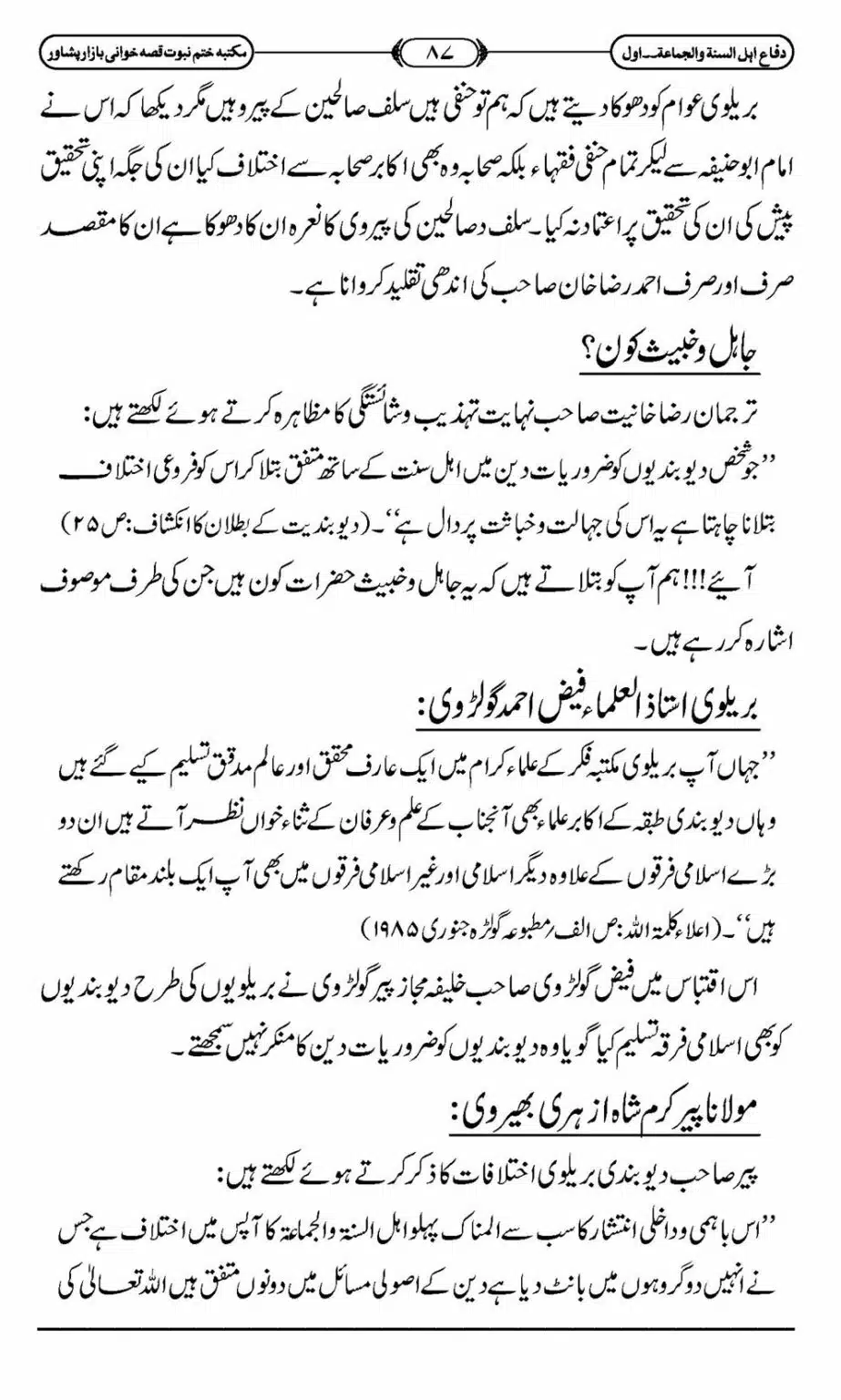 Difa-ASWJ-093