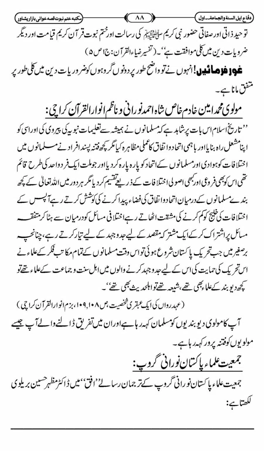 Difa-ASWJ-094