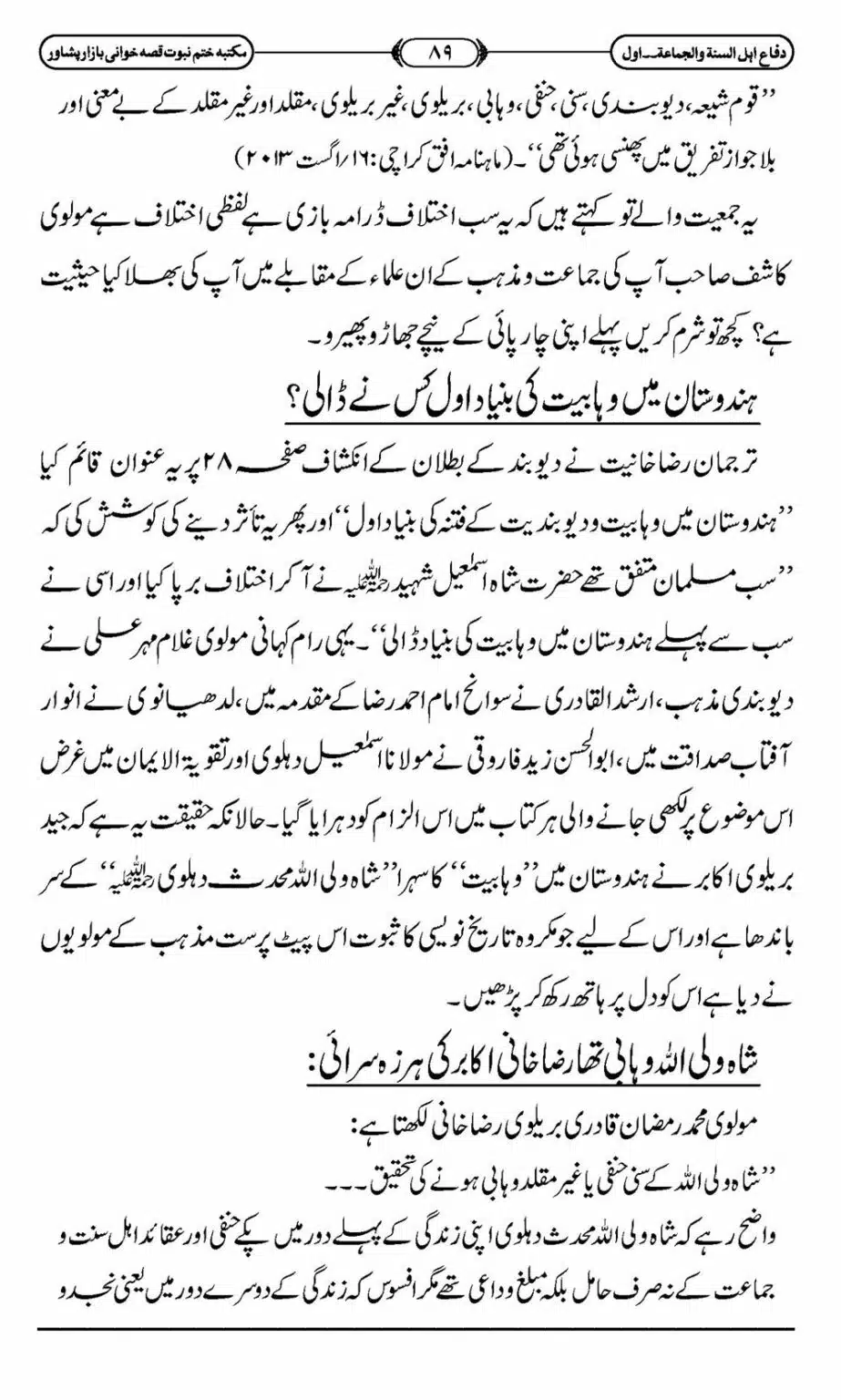 Difa-ASWJ-095