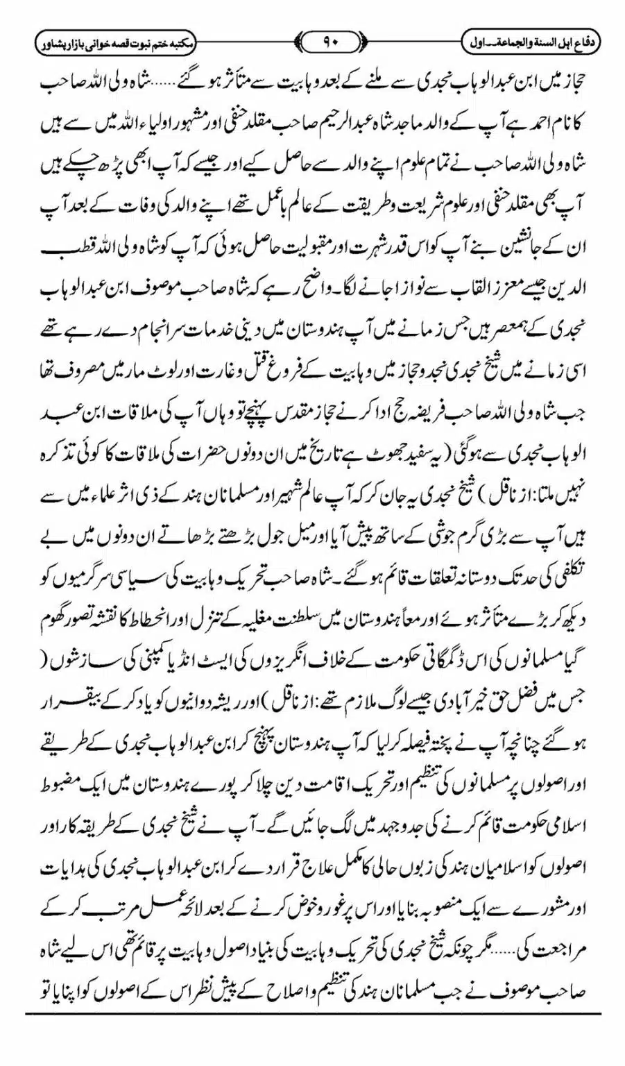 Difa-ASWJ-096