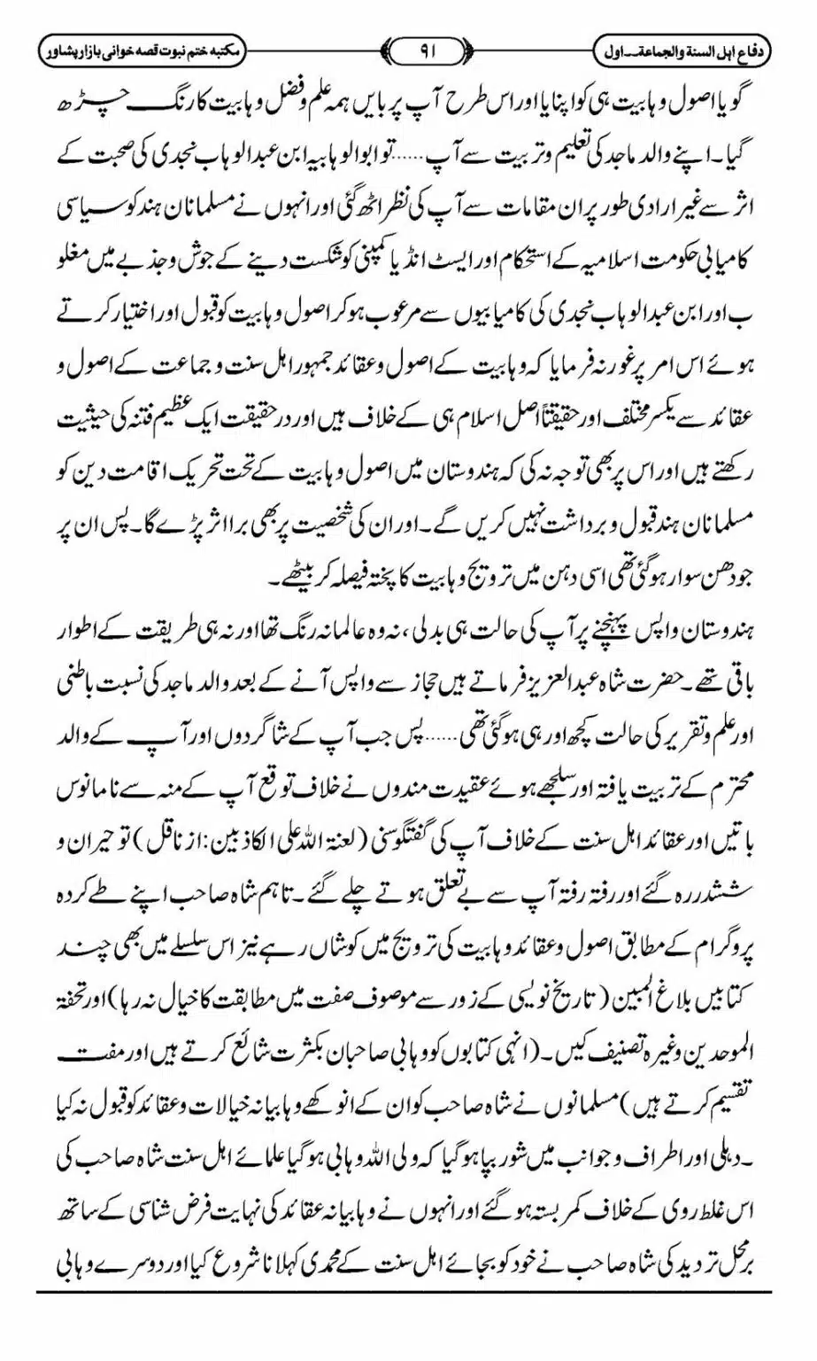 Difa-ASWJ-097