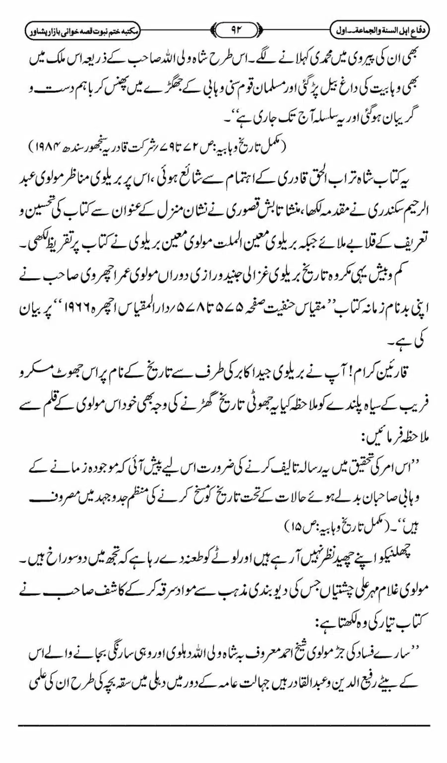 Difa-ASWJ-098
