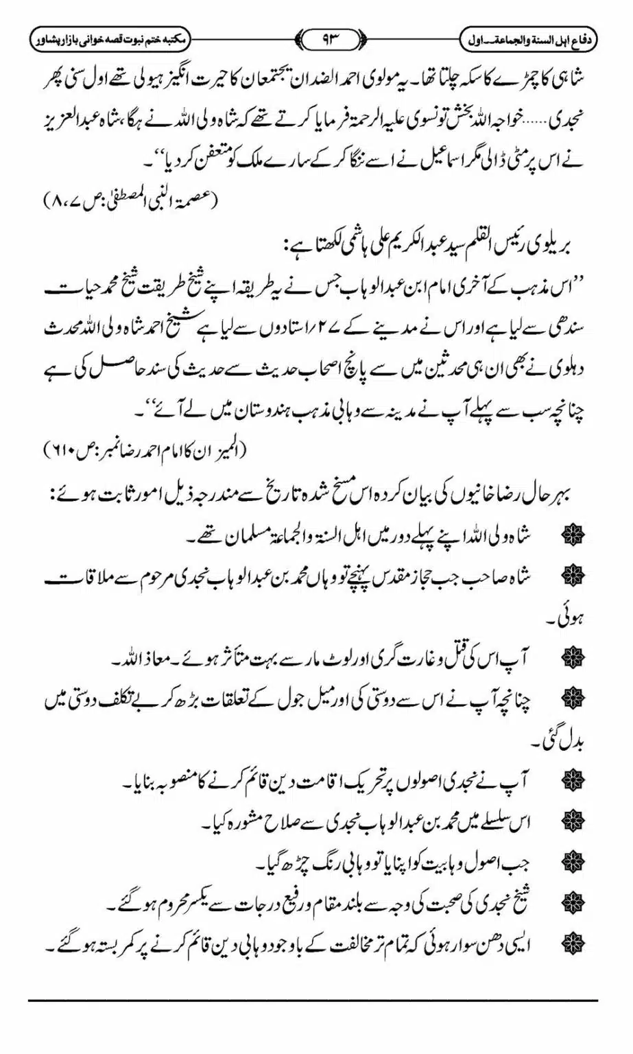 Difa-ASWJ-099