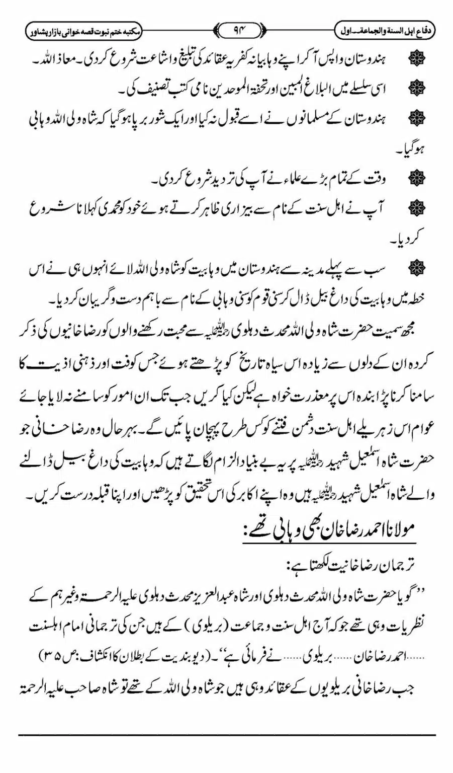 Difa-ASWJ-100