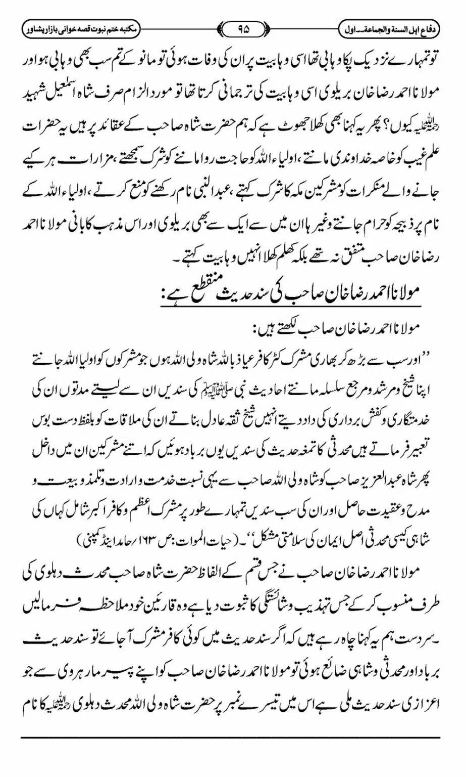Difa-ASWJ-101