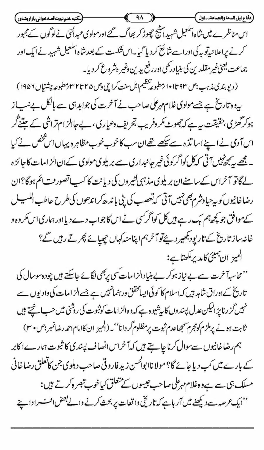 Difa-ASWJ-104