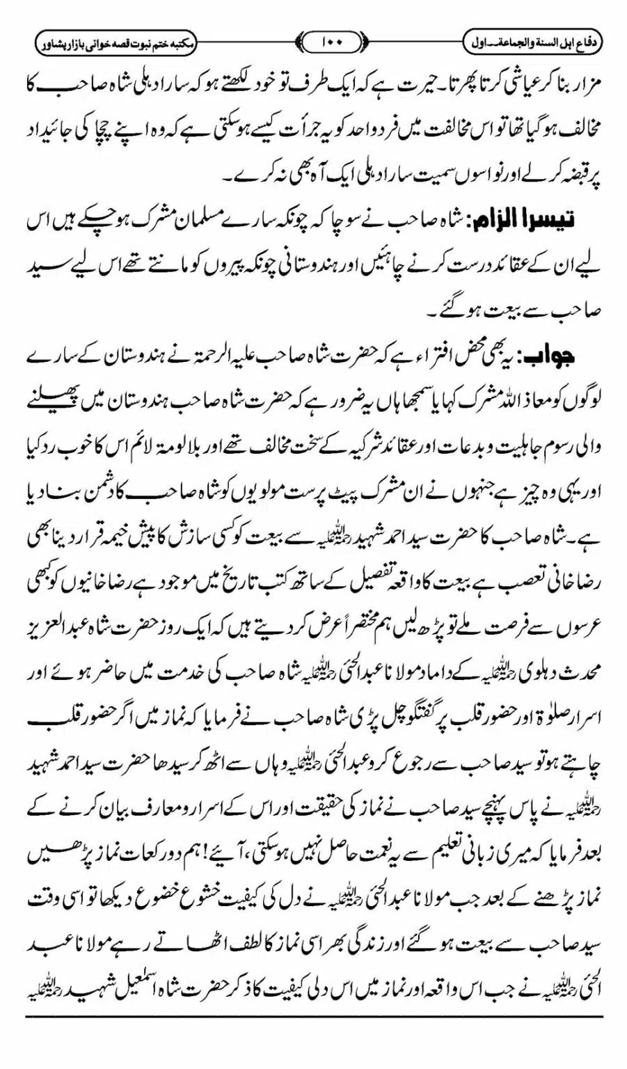 Difa-ASWJ-106