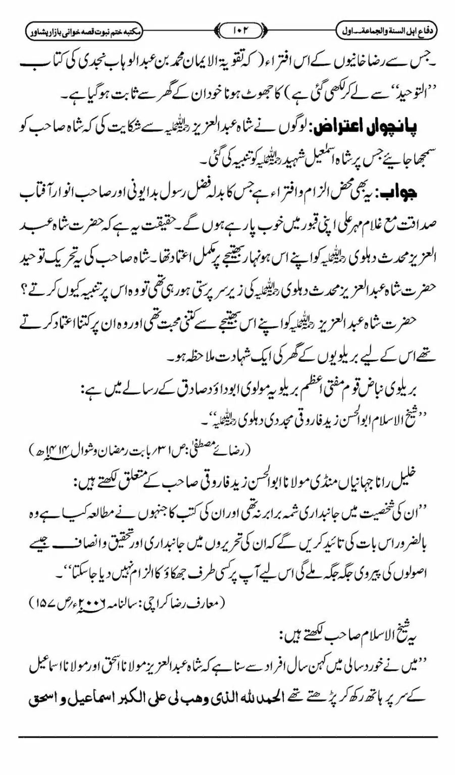Difa-ASWJ-108