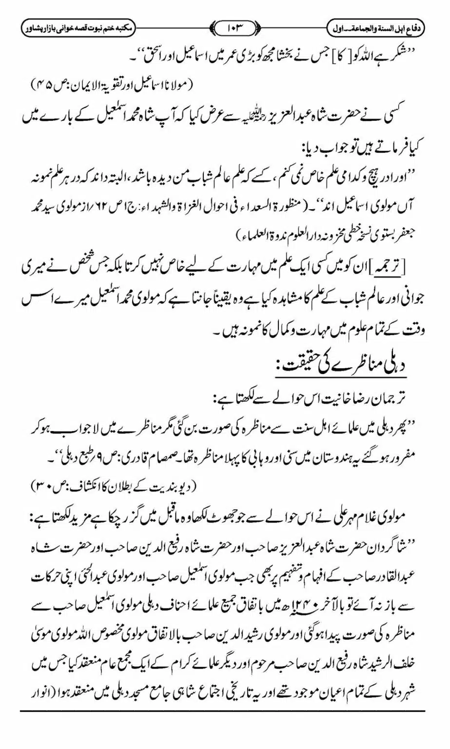 Difa-ASWJ-109