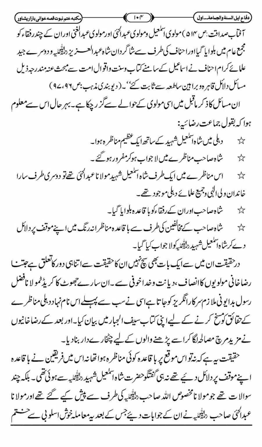Difa-ASWJ-110
