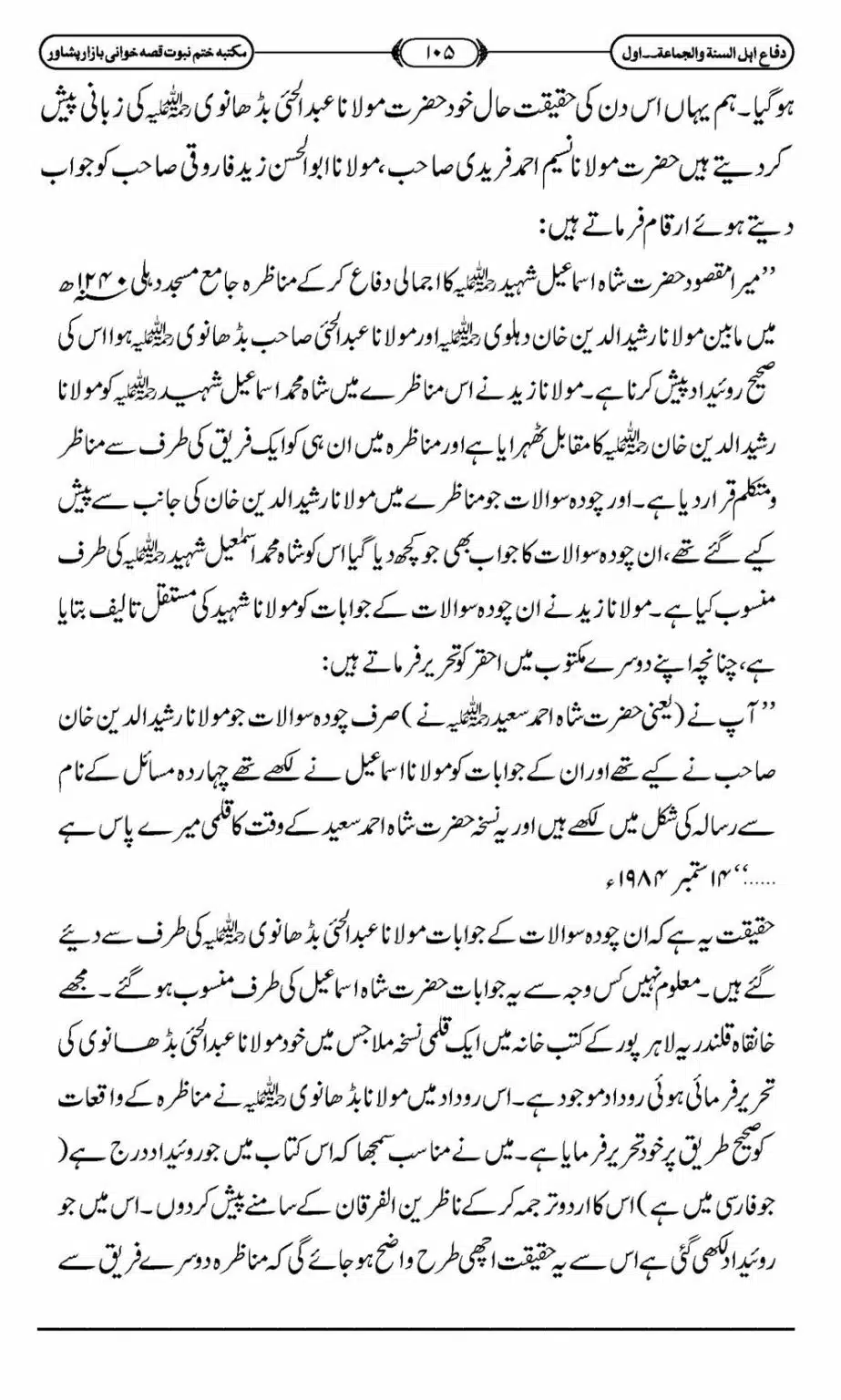 Difa-ASWJ-111