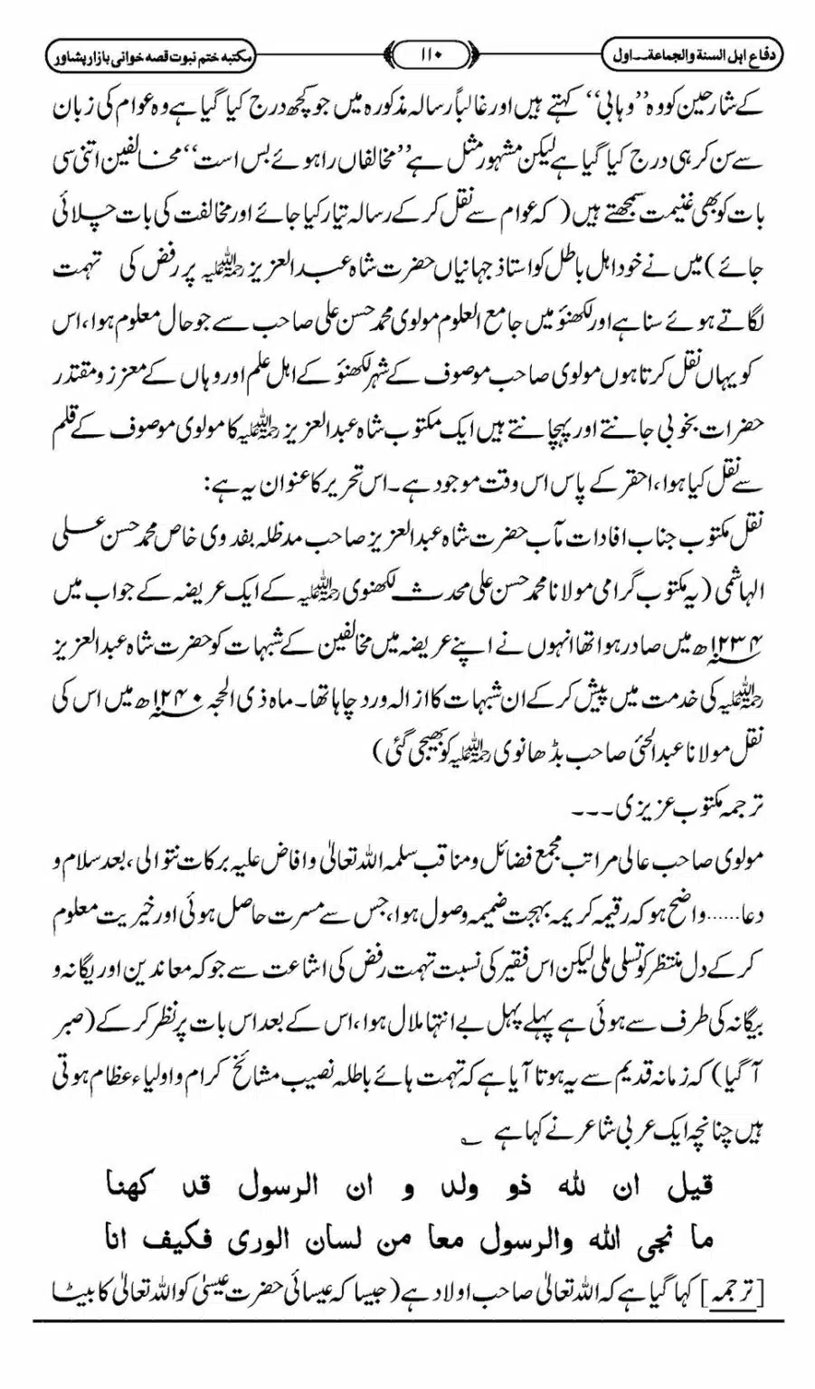 Difa-ASWJ-116