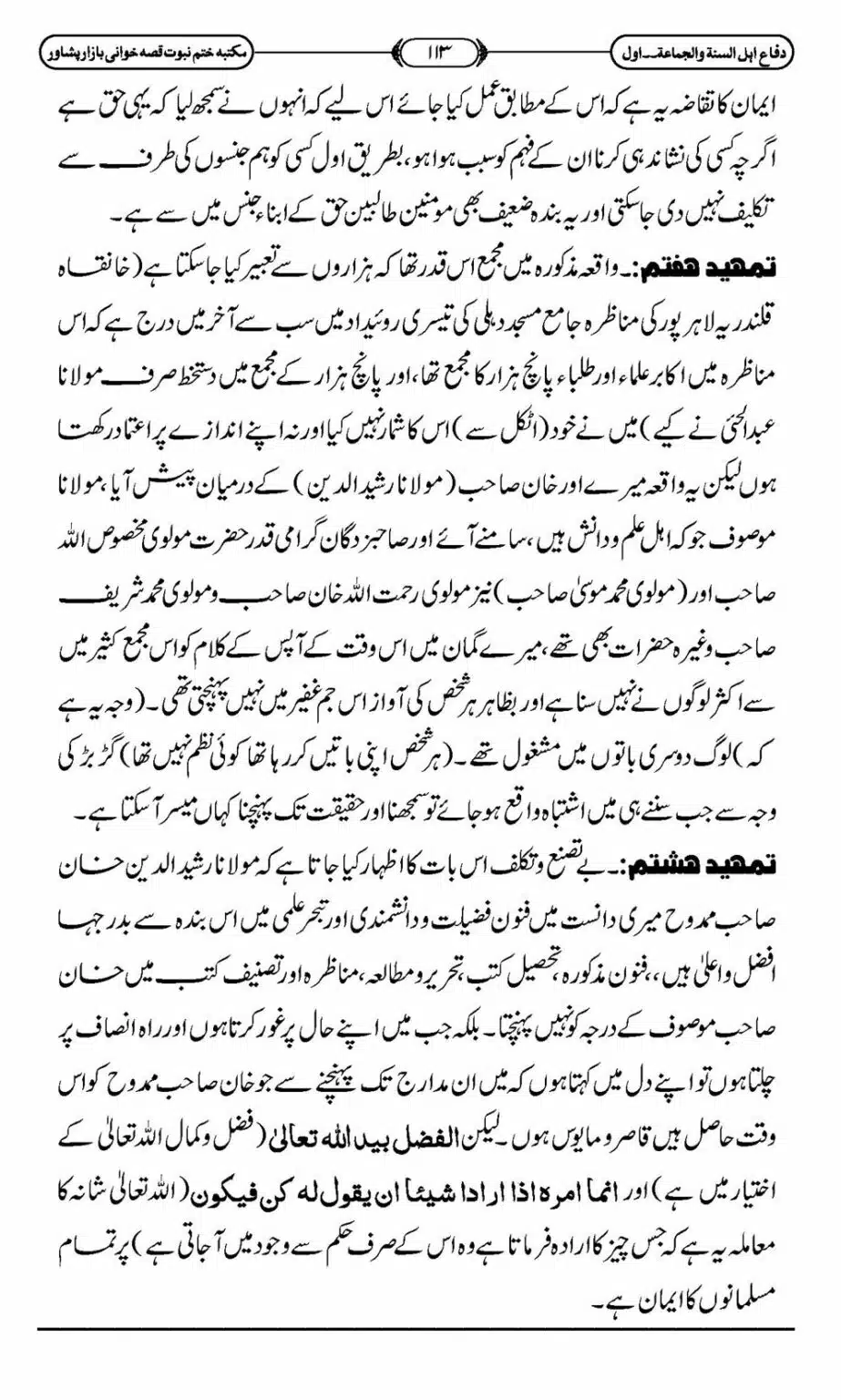 Difa-ASWJ-119