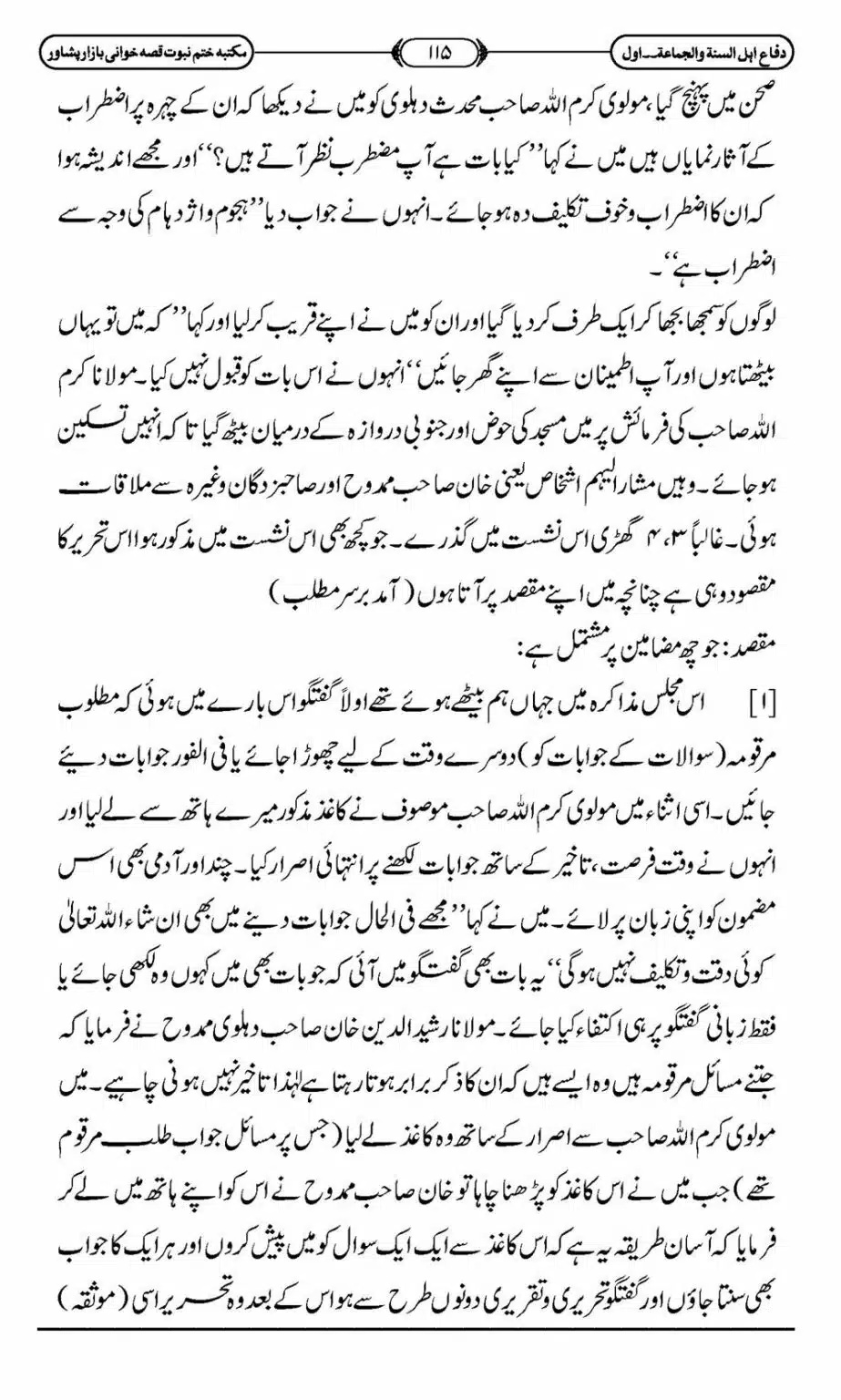 Difa-ASWJ-121